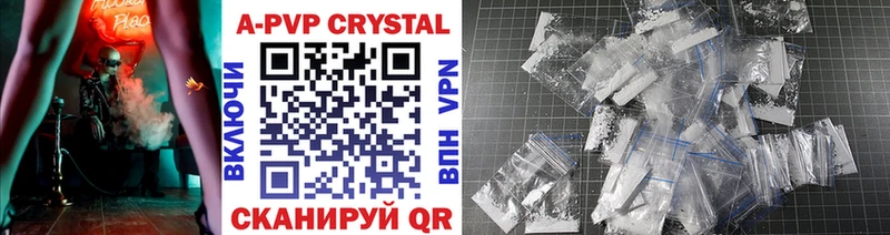 кракен зеркало  Балашов  А ПВП Crystall 
