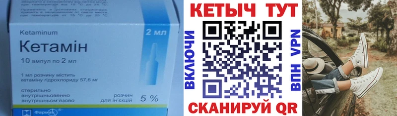 mega рабочий сайт Балашов КЕТАМИН VHQ магазин продажи
